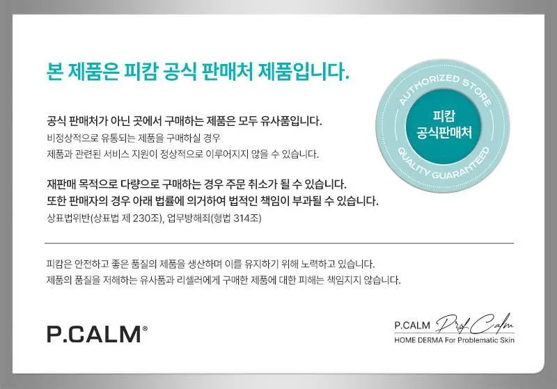 [박지현 PICK/U자모공 말끔 흡착케어] 피캄 레티놀라겐 앰플샷 폼클렌저 120ml 상세페이지 35